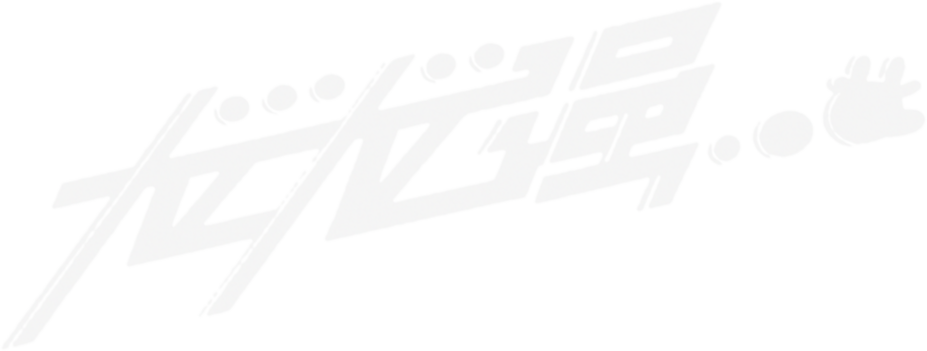 龙龙强